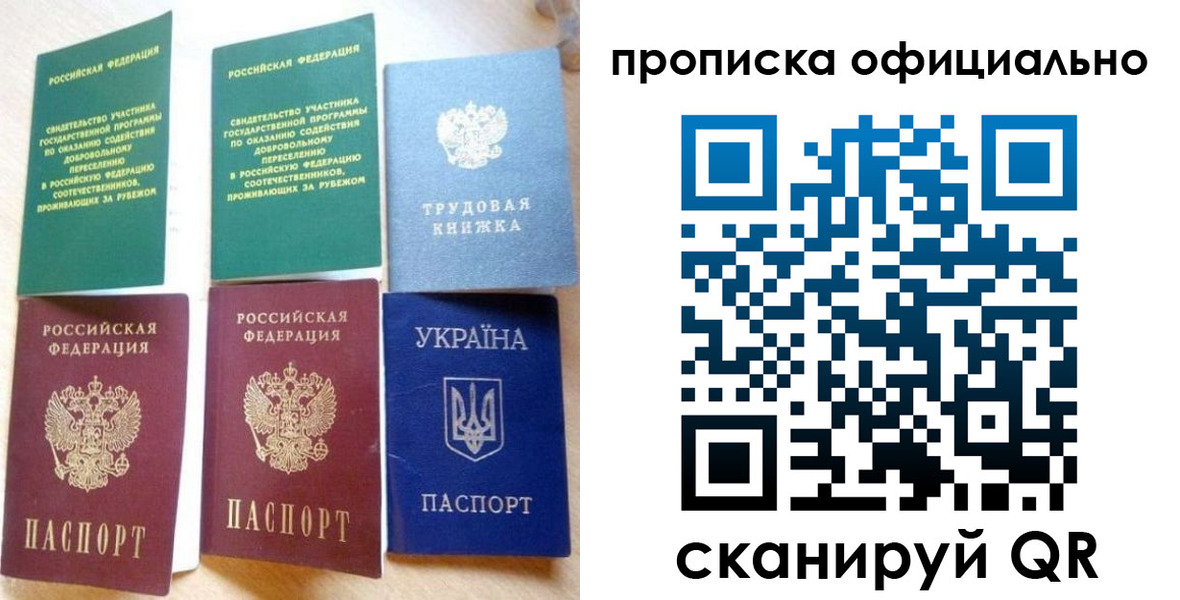 временная регистрация недорого в Талдоме