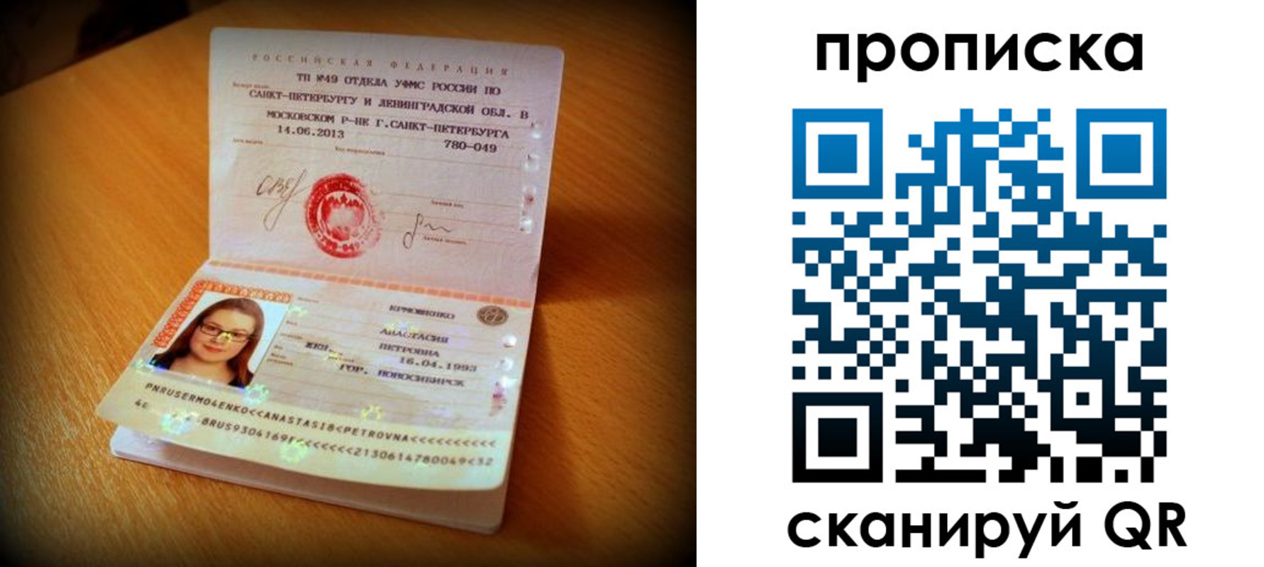прописка для работы в Талдоме
