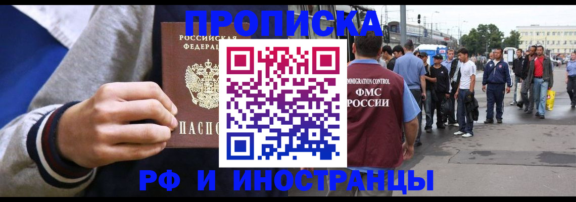 прописка для военкомата в Талдоме