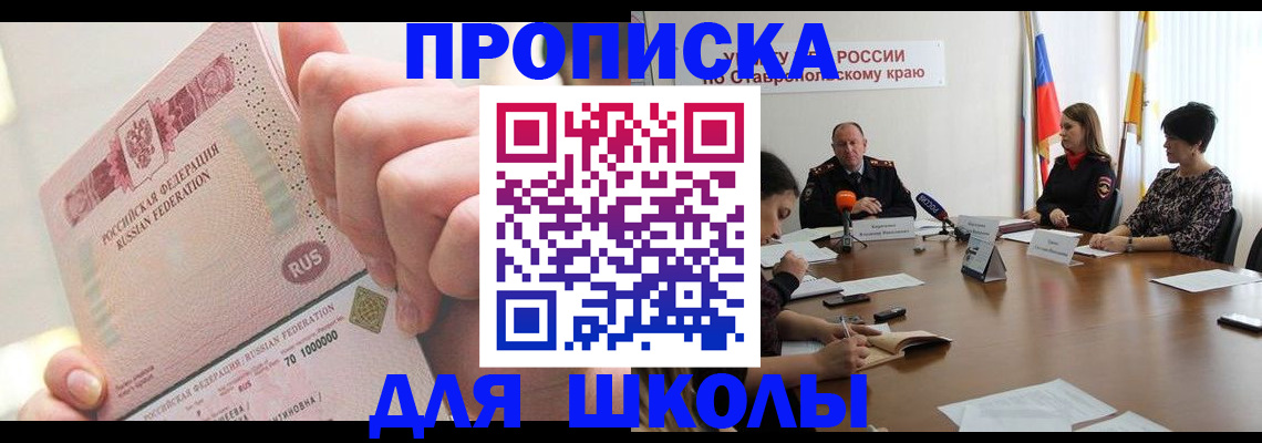 прописка от собственника в Талдоме