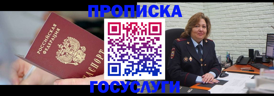миграционный учет в Талдоме