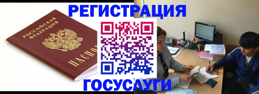 прописка 2025 в Талдоме