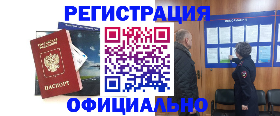 прописка в квартире в Талдоме