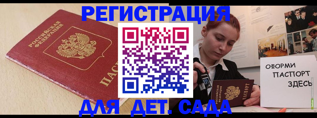 прописка в Талдоме
